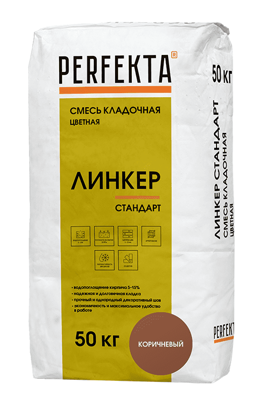 Перфекта Линкер Стандарт коричневая
